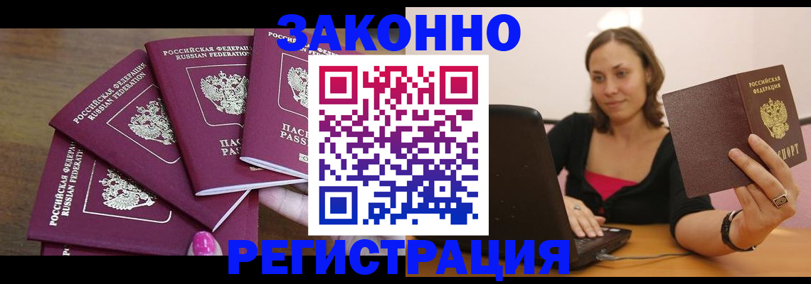 где прописаться в Мегионе